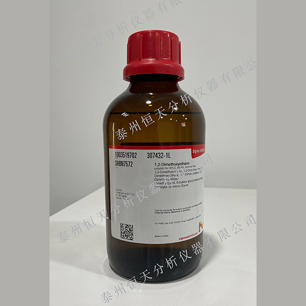 1,2-二甲氧基乙烷
